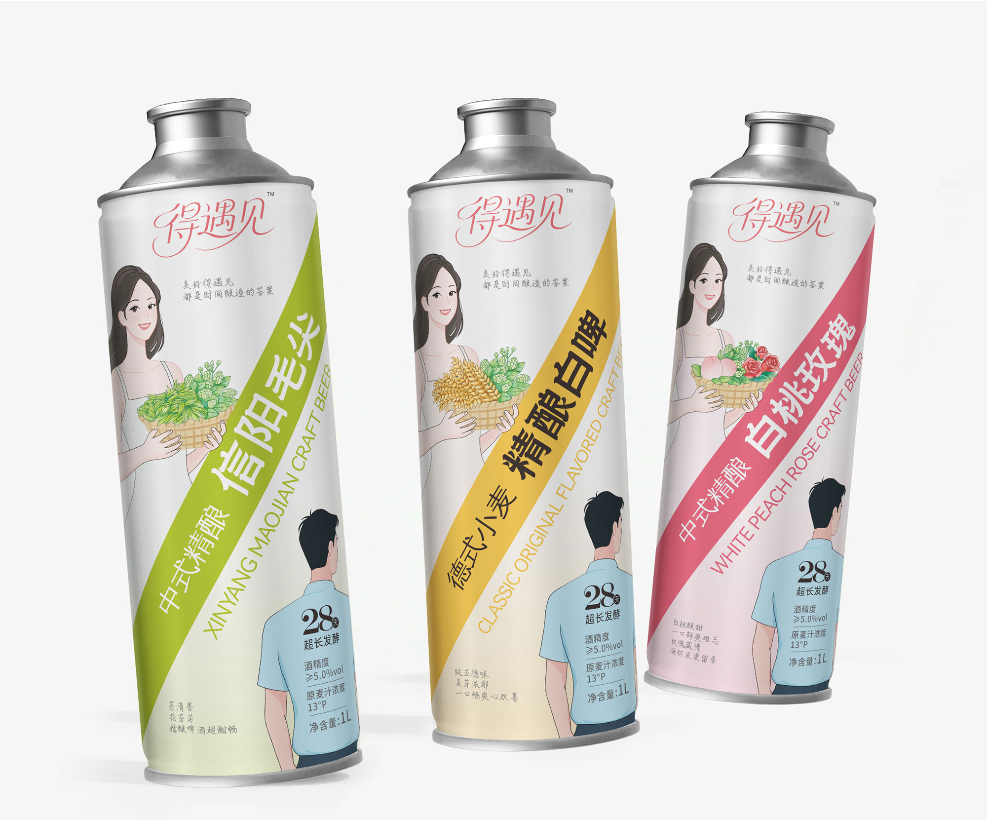 得遇見精釀啤酒包裝設計案例